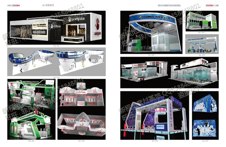 2012素材模板 顶级3d展览模型素材总编 展台舞台活动背景led图库 广州